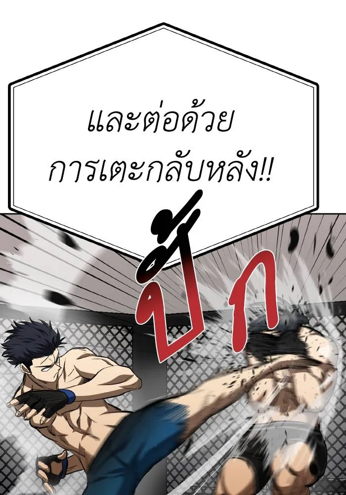 ราชาแห่งอ็อกทากอน ตอนที่ 77 รูปที่ 92