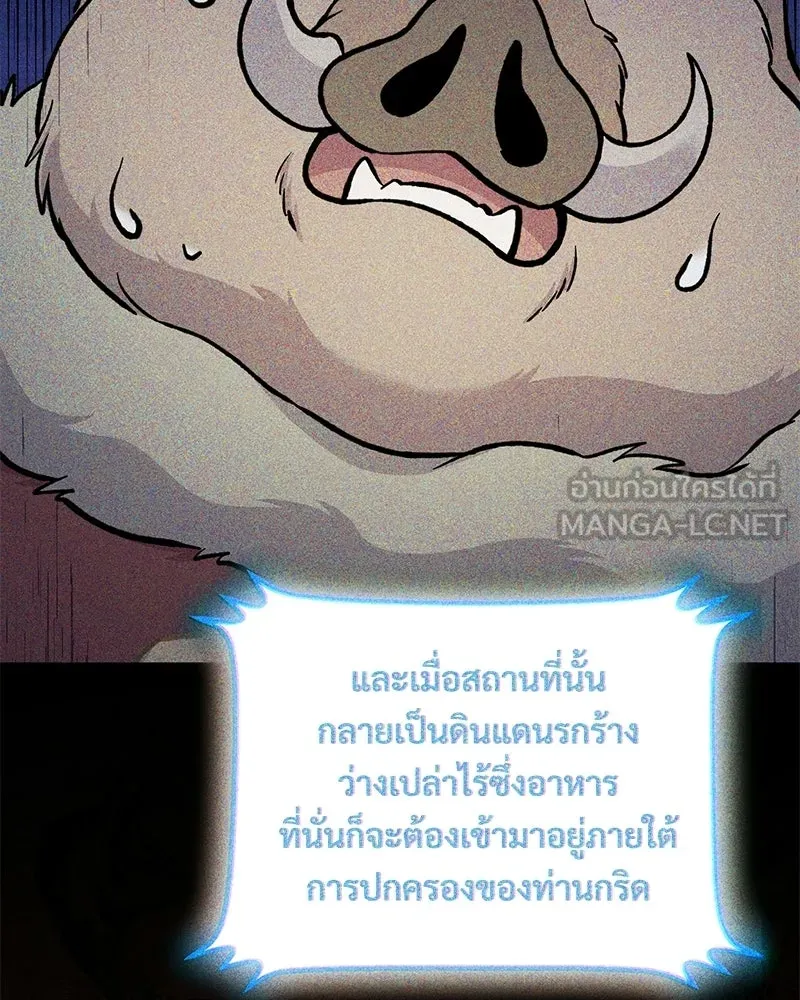 ปลูกผักพิชิตหอคอย ตอนที่ 105 รูปที่ 48