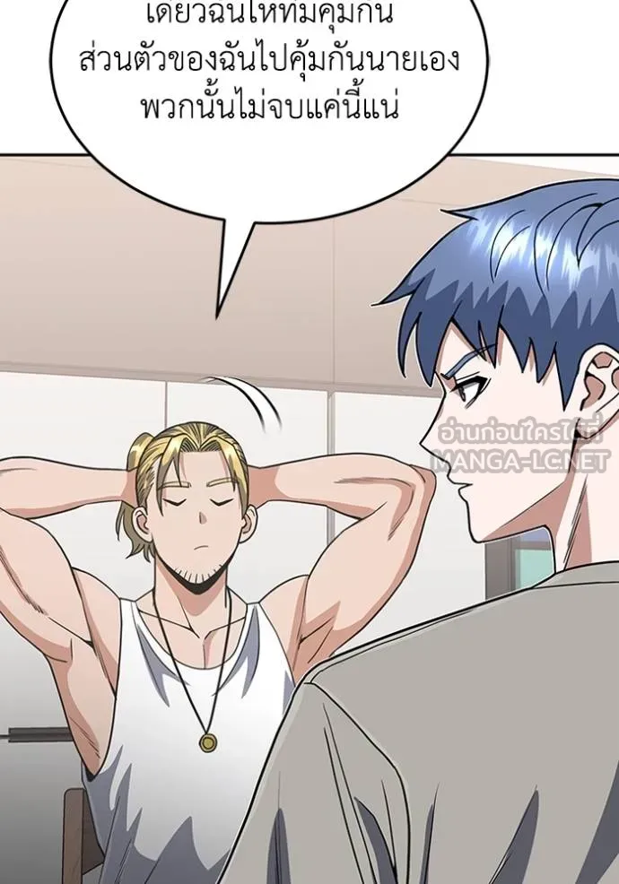 อัจฉริยะนอกคอก ตอนที่ 88 รูปที่ 75