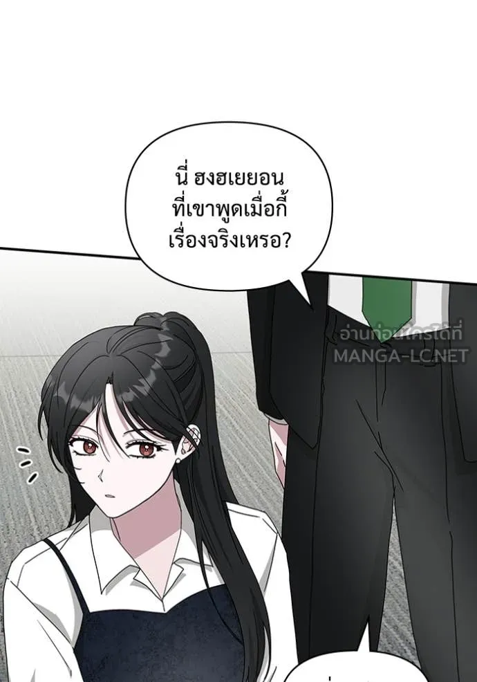 ฉันเนี่ยนะ ตอนที่ 12 รูปที่ 80