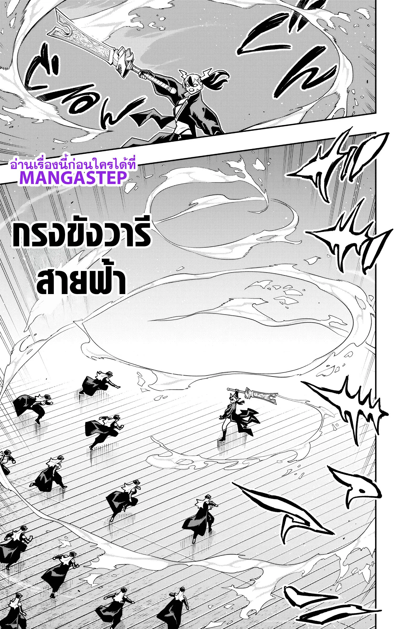 Mato Seihei no Slave ตอนที่ ตอนที่ 180 รูปที่ 3