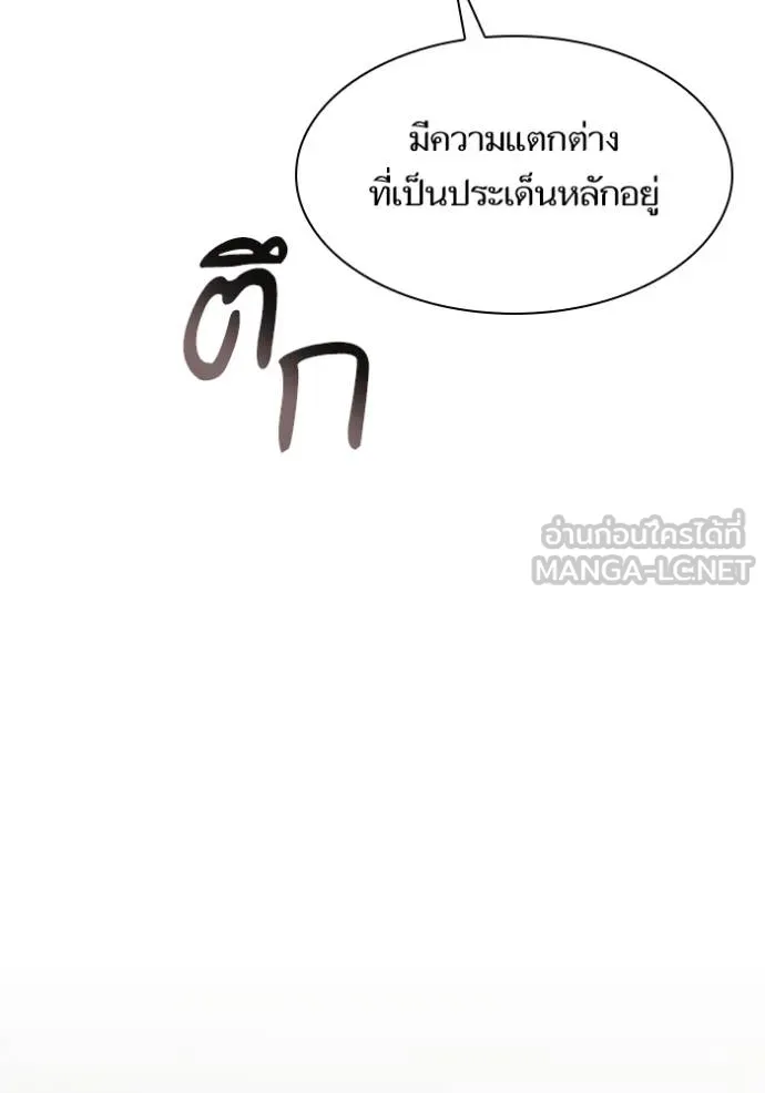 ชาตินี้น้องขอเป็น ตอนที่ 145 รูปที่ 82