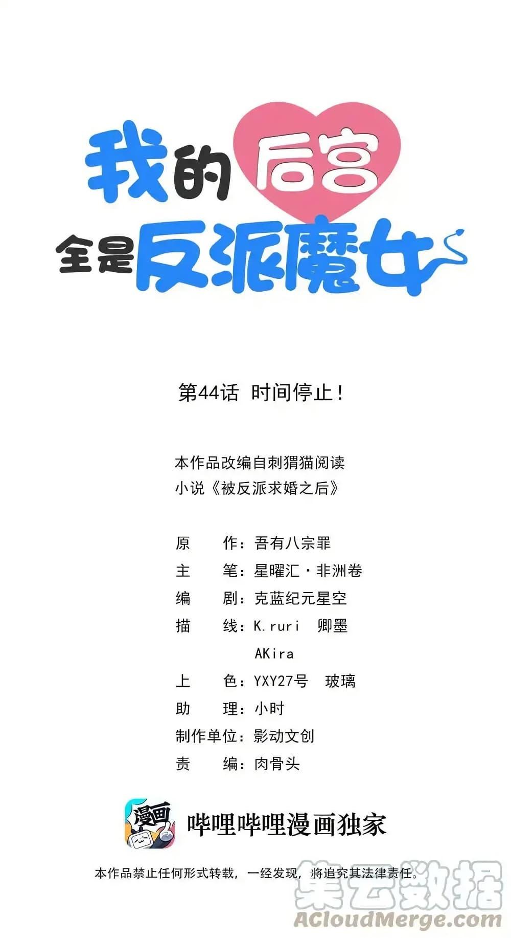 Manga-lc-com อ่านมังงะ อ่านการ์ตูน ออนไลน์ ฟรี My Harem Is Entirely Female Demon Villains ตอนที่ 1 2 3 4 5 6 7 8 9 10 11 12 13 14 ฟรี ไม่มีโฆษณา Manga-lc - อ่าน มังงะ อ่าน การ์ตูน ออนไลน์ อ่านมังงะ ฟรี