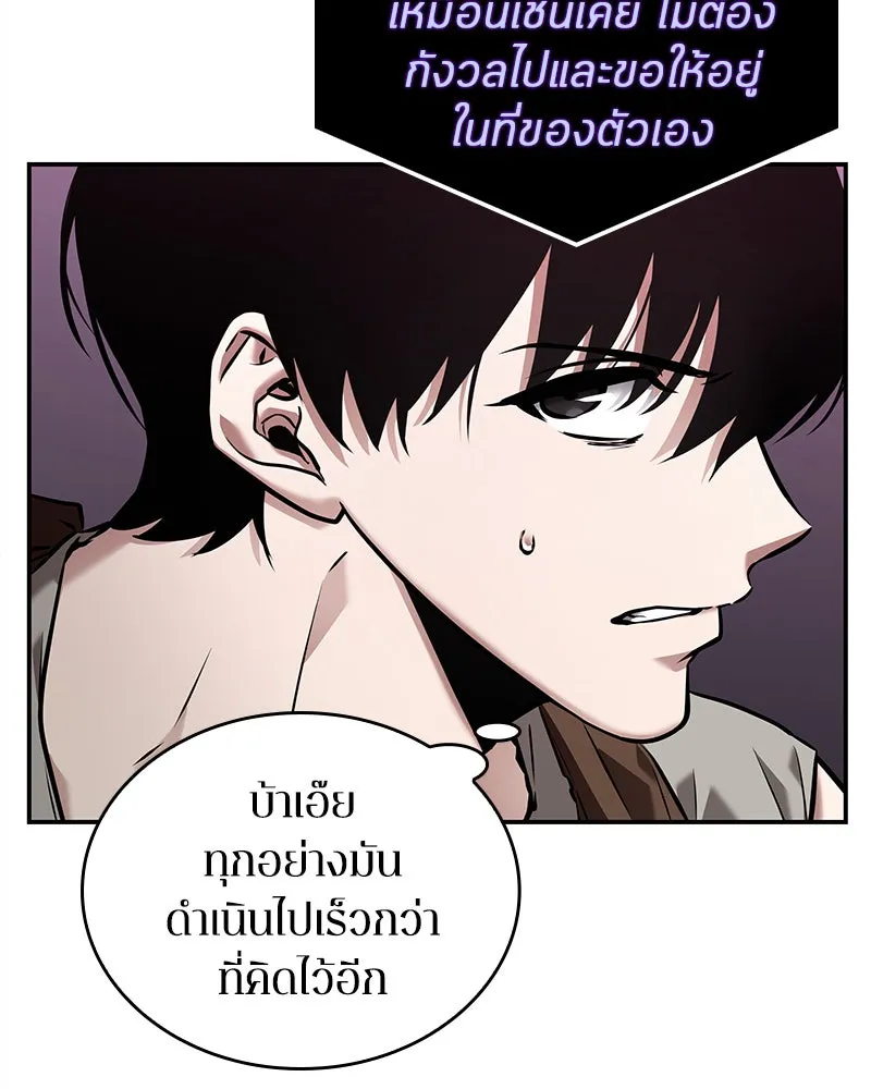 Omniscient Reader อ่านชะตาวันสิ้นโลก ตอนที่ 22 สัญญาสามข้อ (6) รูปที่ 37