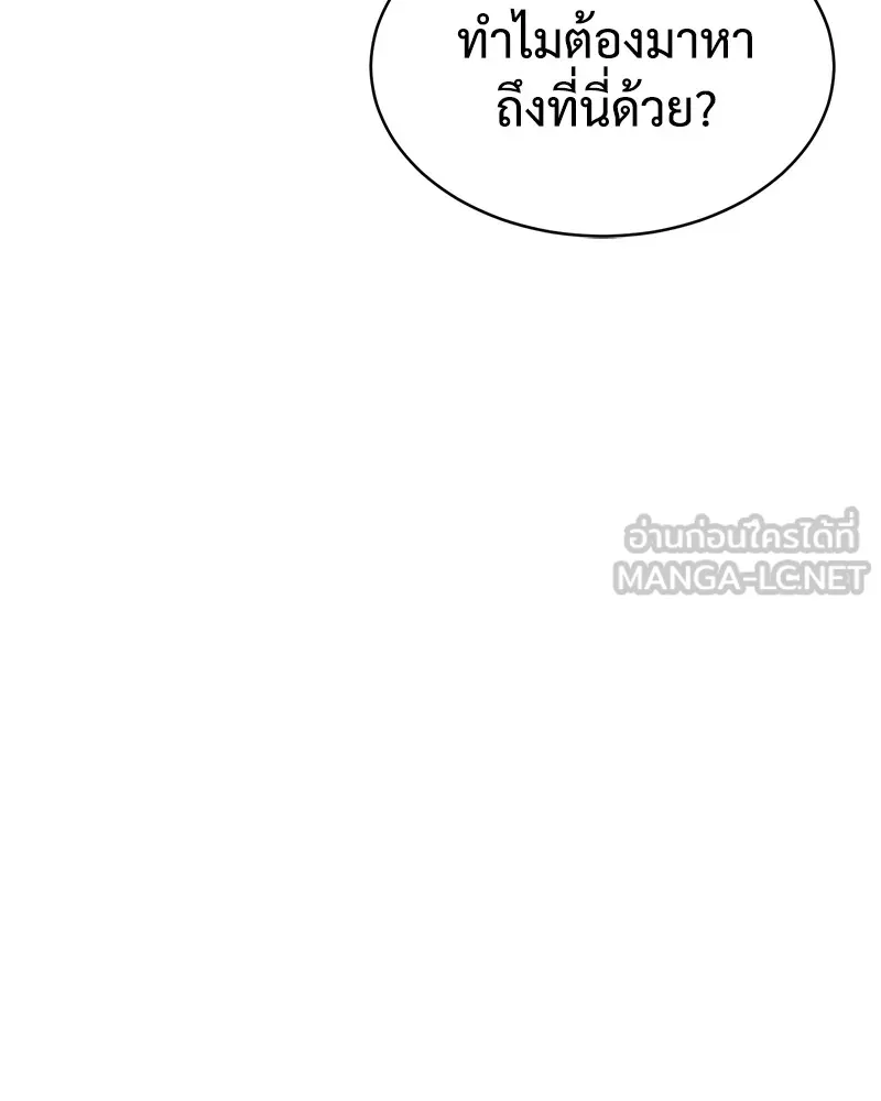 แบคXX ตอนที่ 34 รูปที่ 174