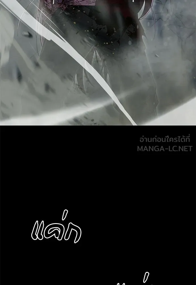 ยมราชลงทัณฑ์ ตอนที่ 139 รูปที่ 108