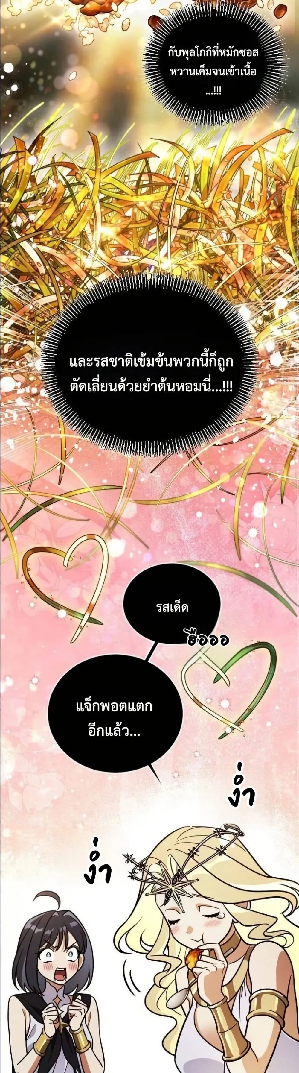 Manga-lc-com อ่านมังงะ อ่านการ์ตูน ออนไลน์ ฟรี I Offered Kimchi Ramen to the Gods ตอนที่ 1 2 3 4 5 6 7 8 9 10 11 12 13 14 ฟรี ไม่มีโฆษณา Manga-lc - อ่าน มังงะ อ่าน การ์ตูน ออนไลน์ อ่านมังงะ ฟรี