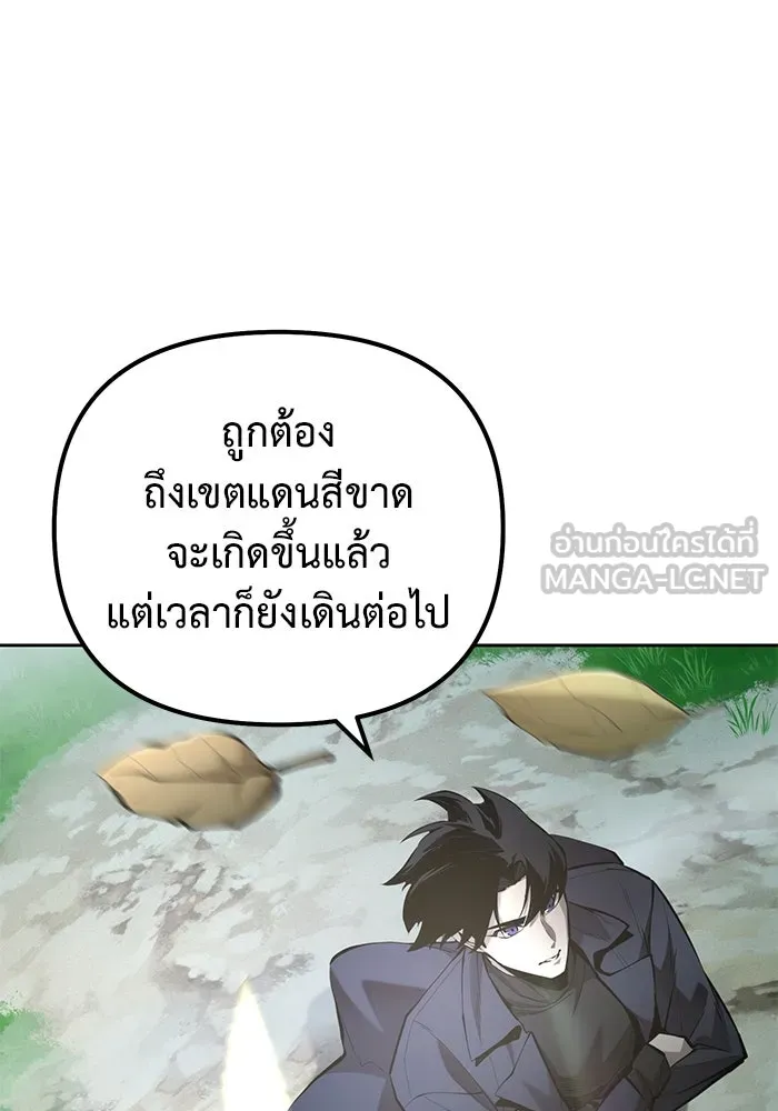 การกลับมาของทรราชวันสิ้นโลก ตอนที่ 46 รูปที่ 15