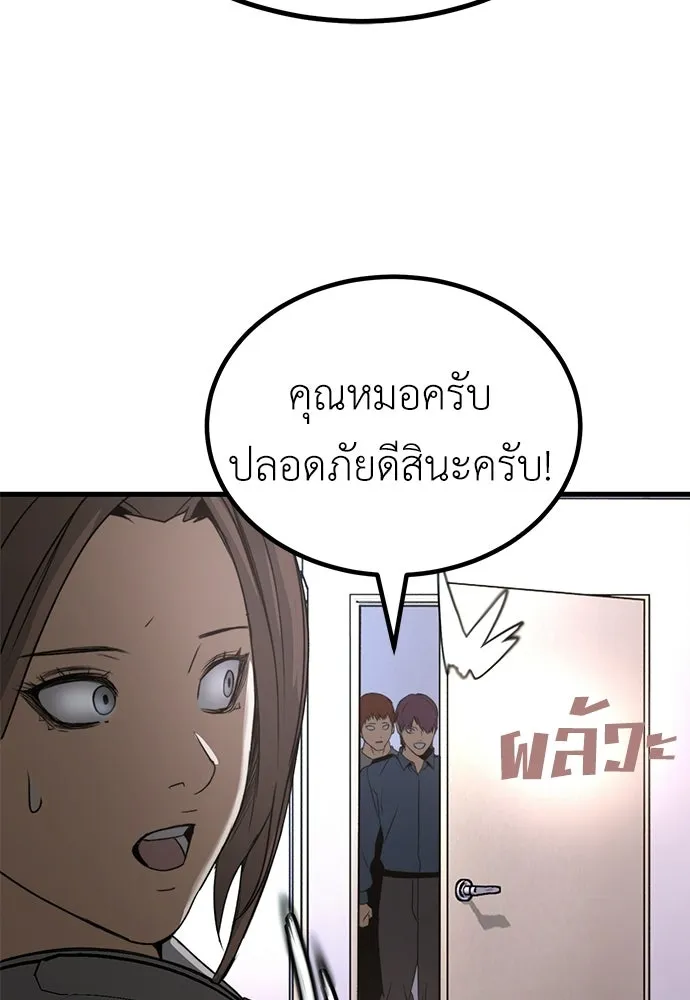 ผู้คุมหมายเลข 0 ตอนที่ 43 รูปที่ 14