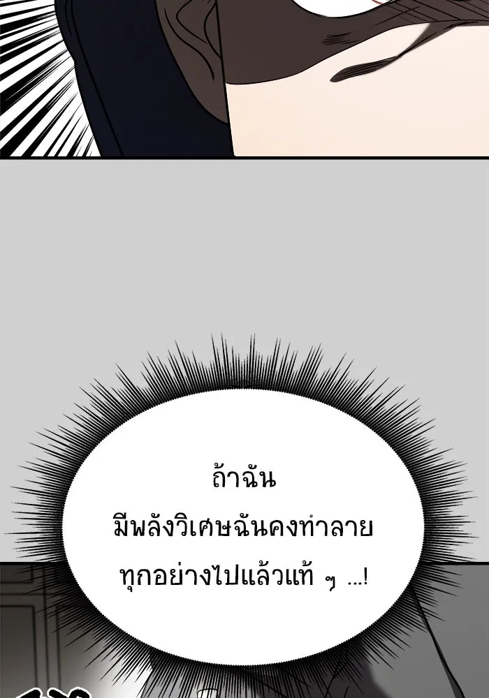 วายร้ายก็อยากมีรัก ตอนที่ 9 รูปที่ 11