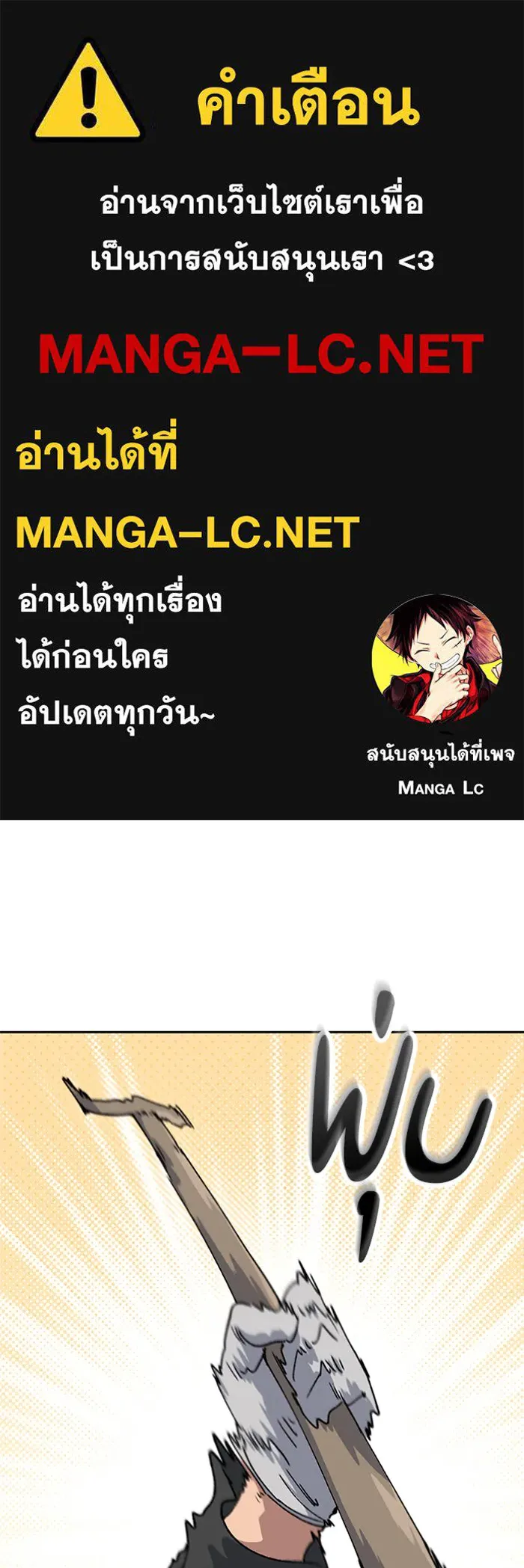 ตั้งแคมป์ฮีลใจในต่างโลก ตอนที่ 55 รูปที่ 1