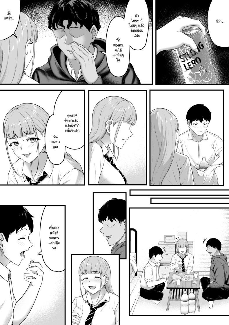 Doujin-Lc- อ่าน โดจิน มังฮวา เกาหลี ญี่ปุ่น จีน แปลไทย ฝ่ายนึงรักฝั่งนึงลืม [Darunekohanten] Osananajimi o wasure teru boku, netora re teru gyaru ตอนที่ 1 2 3 4 5 6 7 8 9 10 11 12 13 14 ฟรี ไม่มีโฆษณา อ่าน โดจิน Manhwa เกาหลี ญี่ปุ่น จีน เรามีครบ คัดมาให้เน้นๆ โดจิน 18+ รับประกันความฟินโดย  Doujin Lc