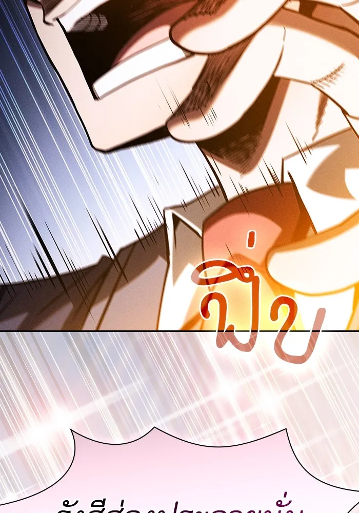 นักดาบอัจฉริยะจากอะคาเดมี ตอนที่ 104 รูปที่ 152