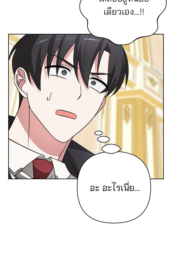 อะคาเดมีนี้เห็นทีจะเจ๊ง ตอนที่ 6 รูปที่ 107