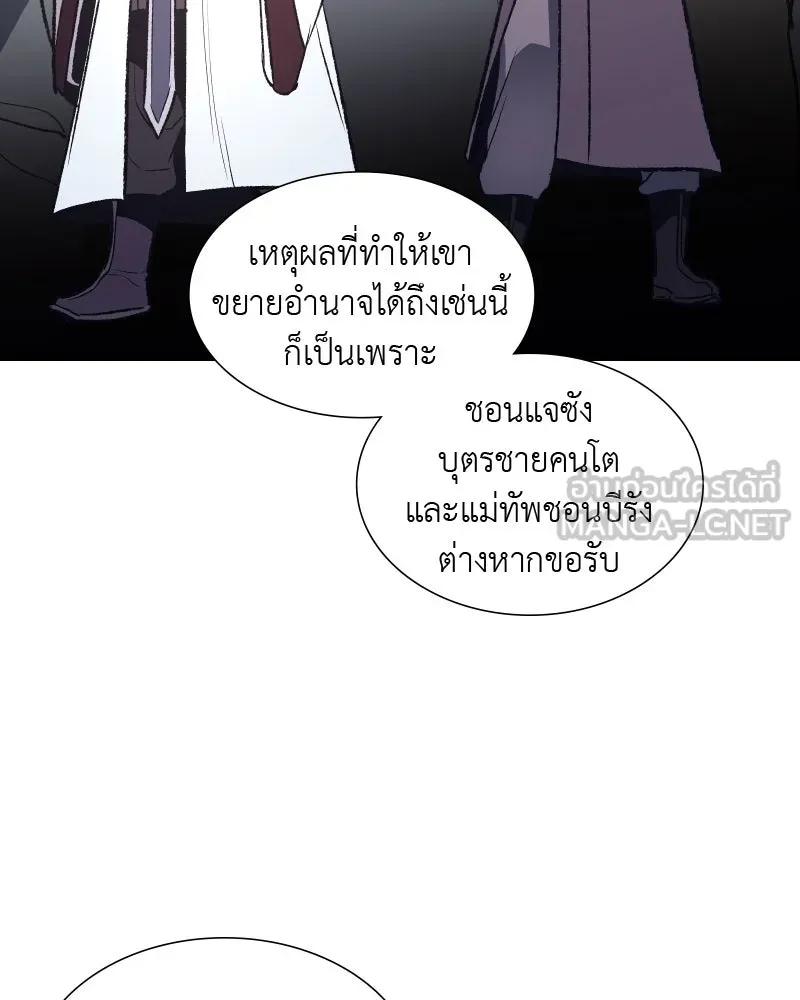 เกิดอีกทีเป็นว่าที่ประมุขลัทธิมาร ตอนที่ 34 รูปที่ 81