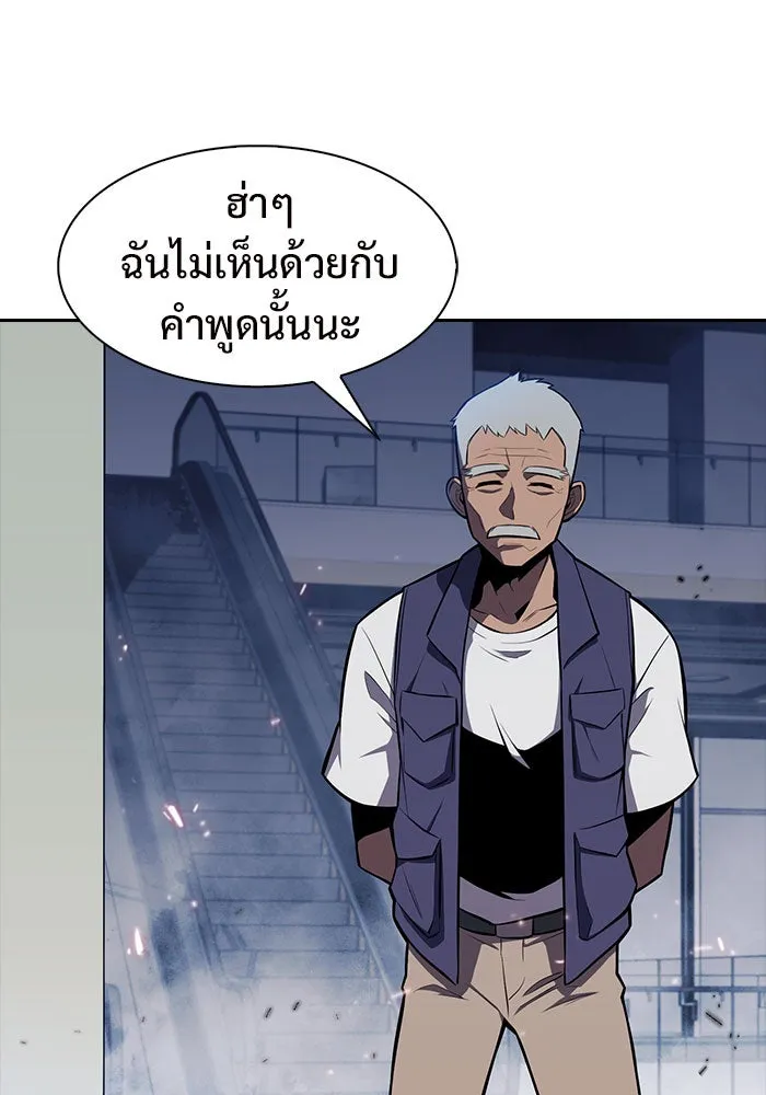 ผู้เล่นหน้าใหม่เลเวลแมกซ์ ตอนที่ 5 พิพิธภัณฑ์กลางแห่งชาติ (1) รูปที่ 43