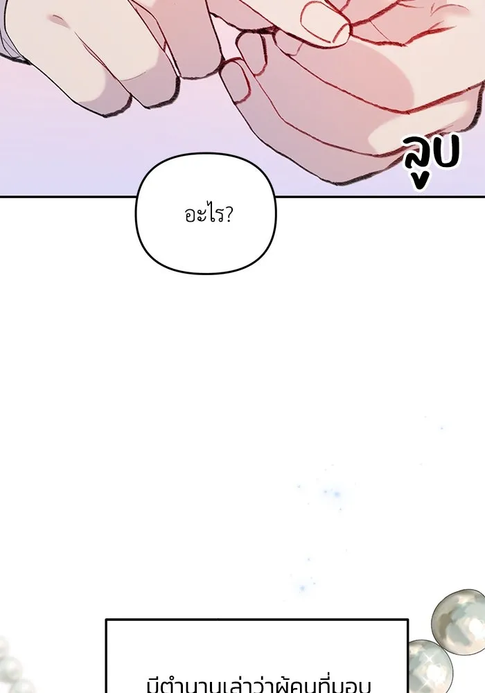 รักน้ำ รักปลา รักเธอนะ ตอนที่ 15 ปลาใจป้ำ รูปที่ 91