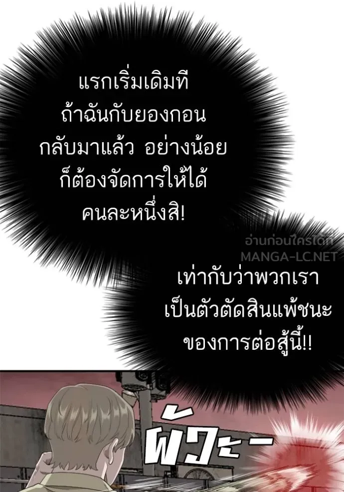 BAD GUY ตอนที่ 235 รูปที่ 15