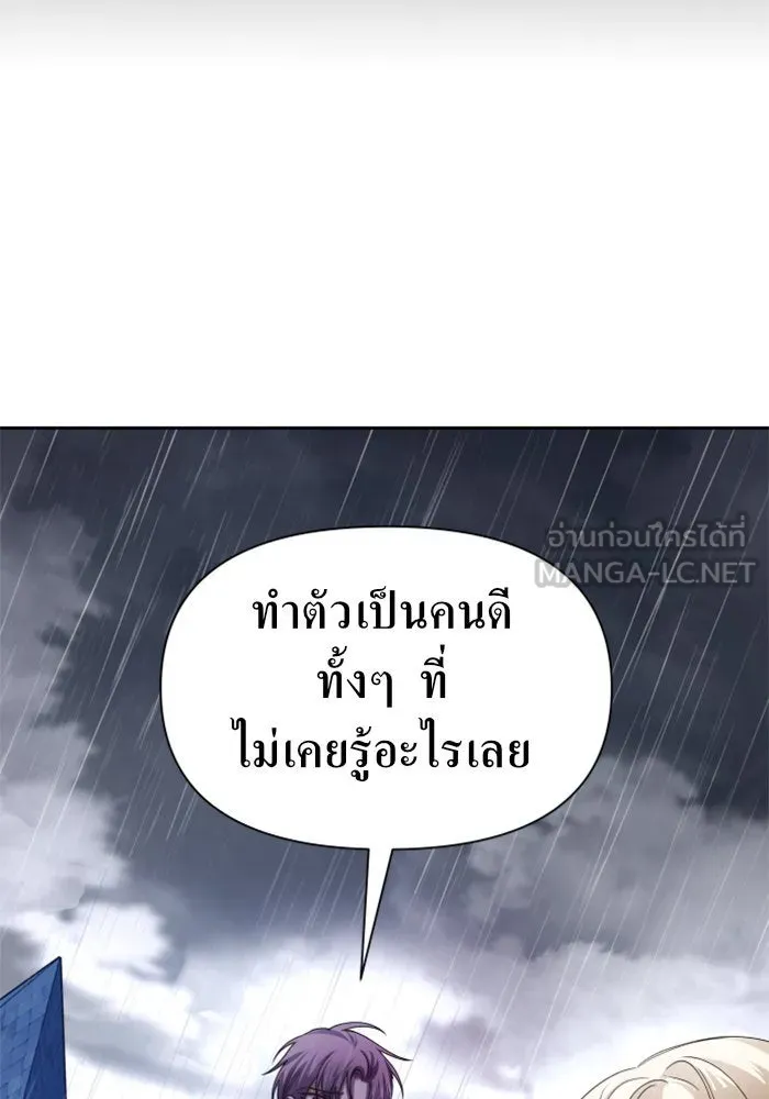 ชิงชีวิตพลิกลิขิตชะตา ตอนที่ 86. เพ่งพินิจ รูปที่ 138