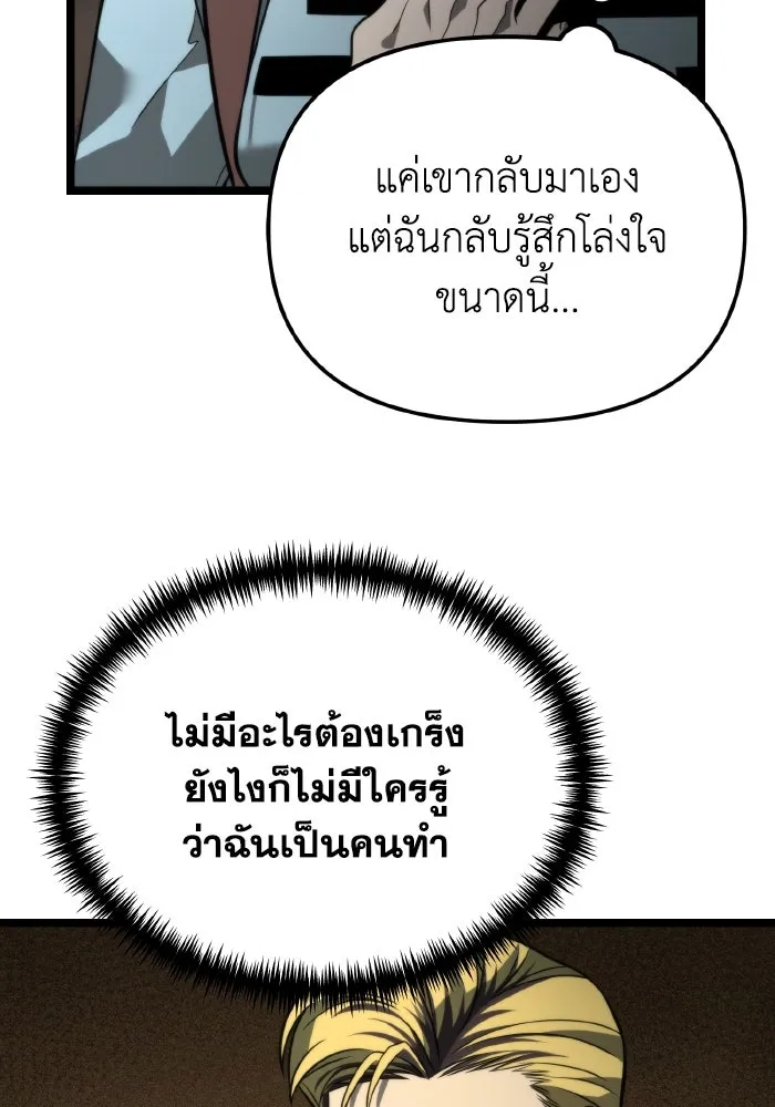 การแข่งขันของผู้เกิดใหม่ ตอนที่ 12 รูปที่ 19