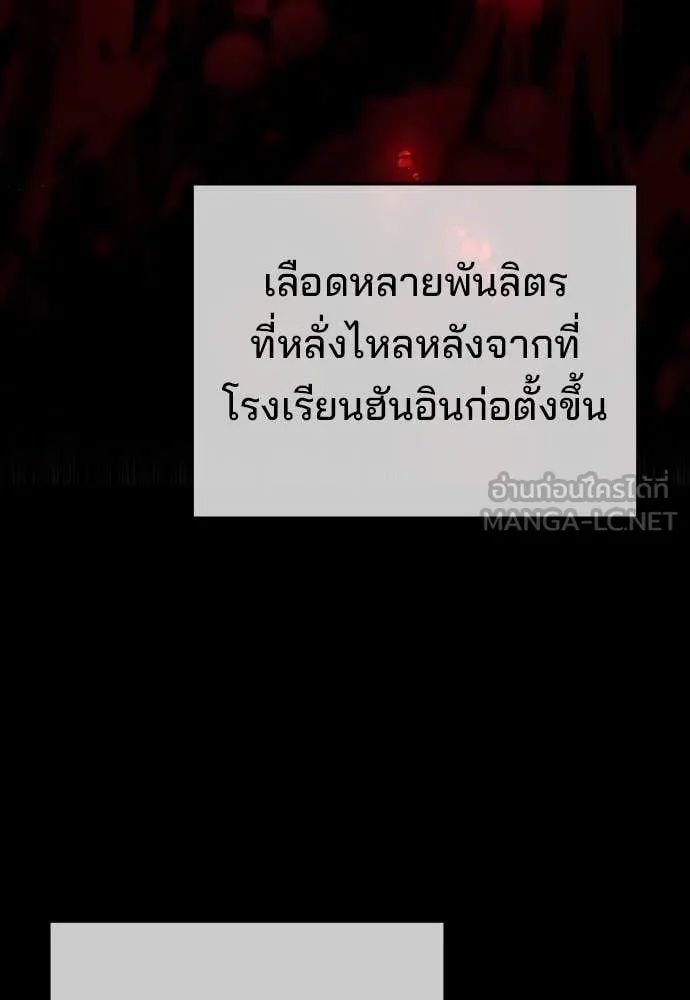 คูเซรา ตอนที่ 36 รูปที่ 7