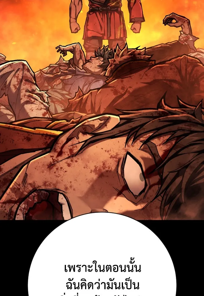 เพชฌฆาตลงทัณฑ์ ตอนที่ 41 รูปที่ 44