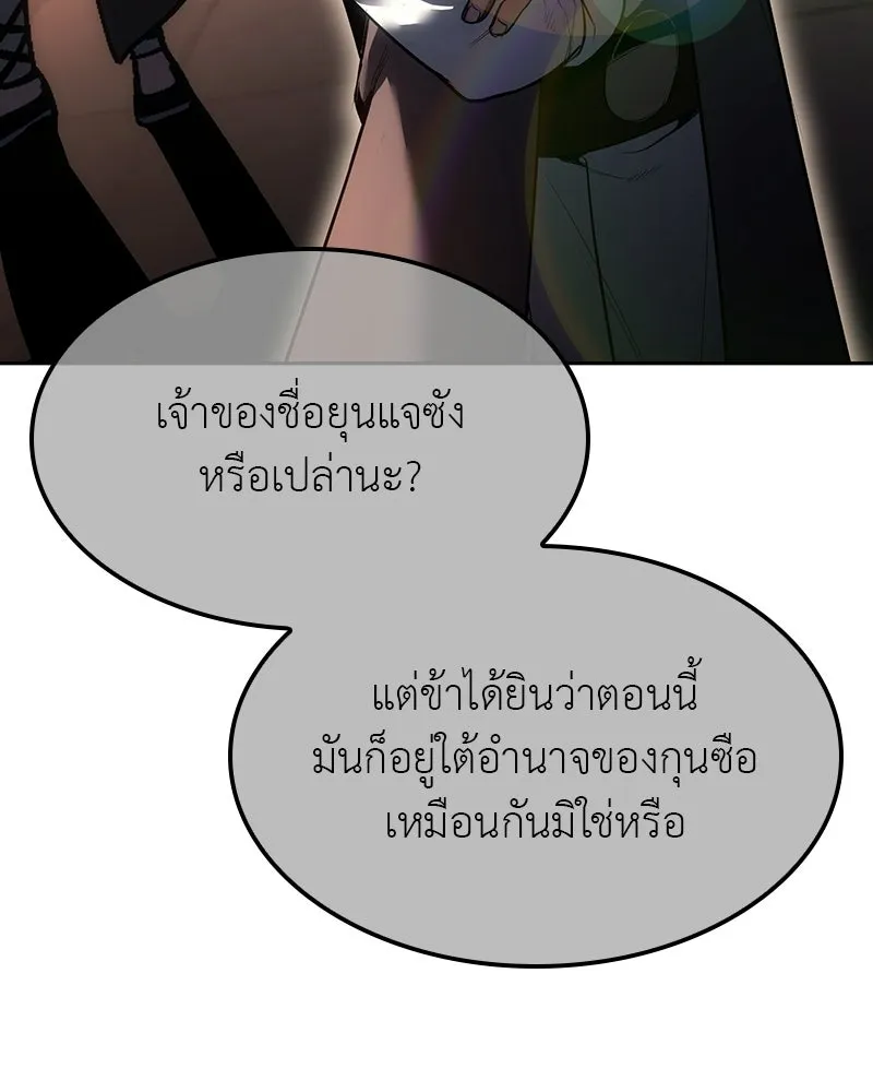 เกิดอีกทีเป็นว่าที่ประมุขลัทธิมาร ตอนที่ 133 รูปที่ 157