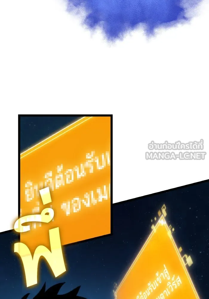 หลังวันสิ้นโลก ตอนที่ 96 รูปที่ 66