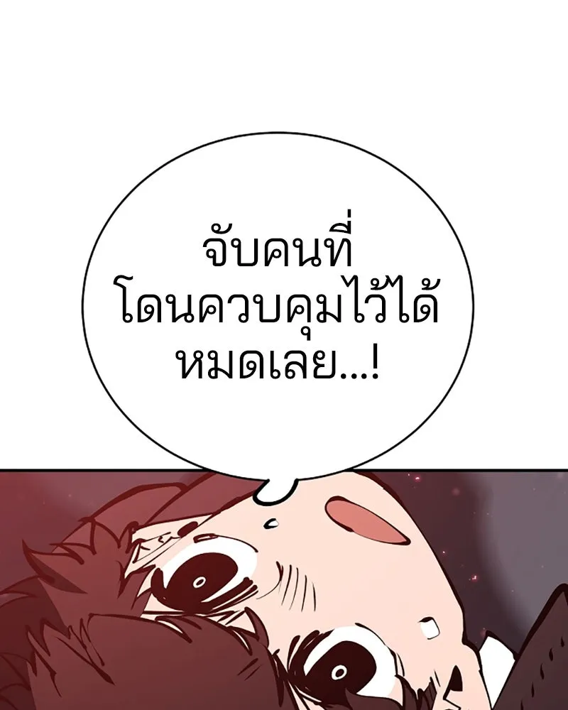 Player ตอนที่ 65 รูปที่ 136