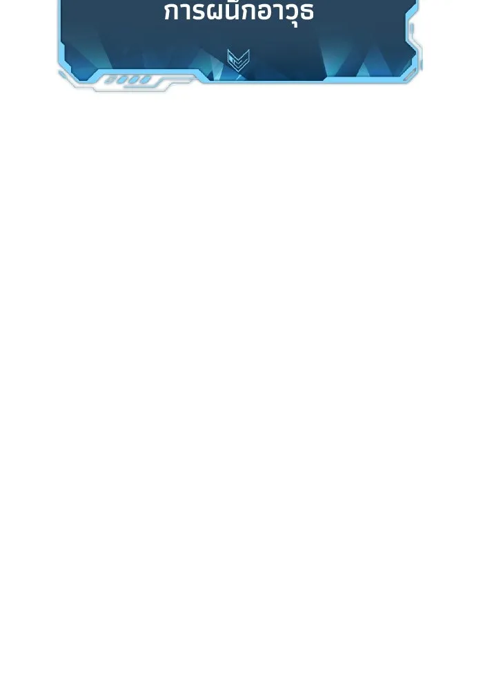 The Lone Necromancer ตอนที่ 98 รูปที่ 61