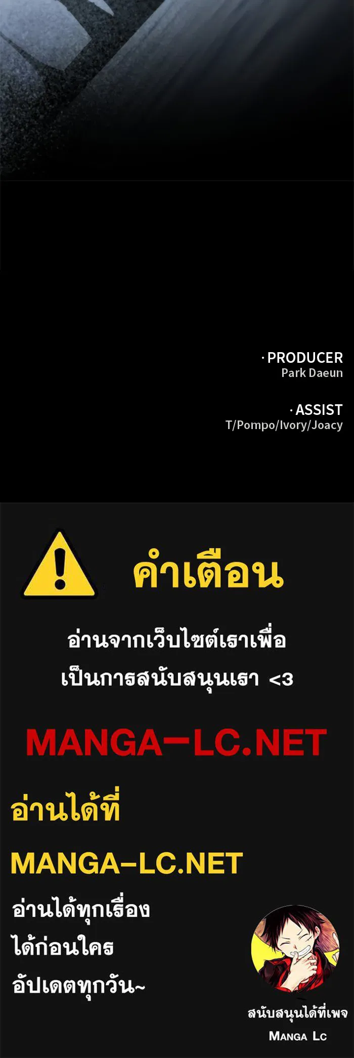 อดีตบอสหอคอย ตอนที่ 55 รูปที่ 192