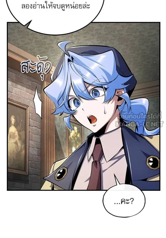 ศาสตราจารย์จำเป็น ตอนที่ 87 รูปที่ 48