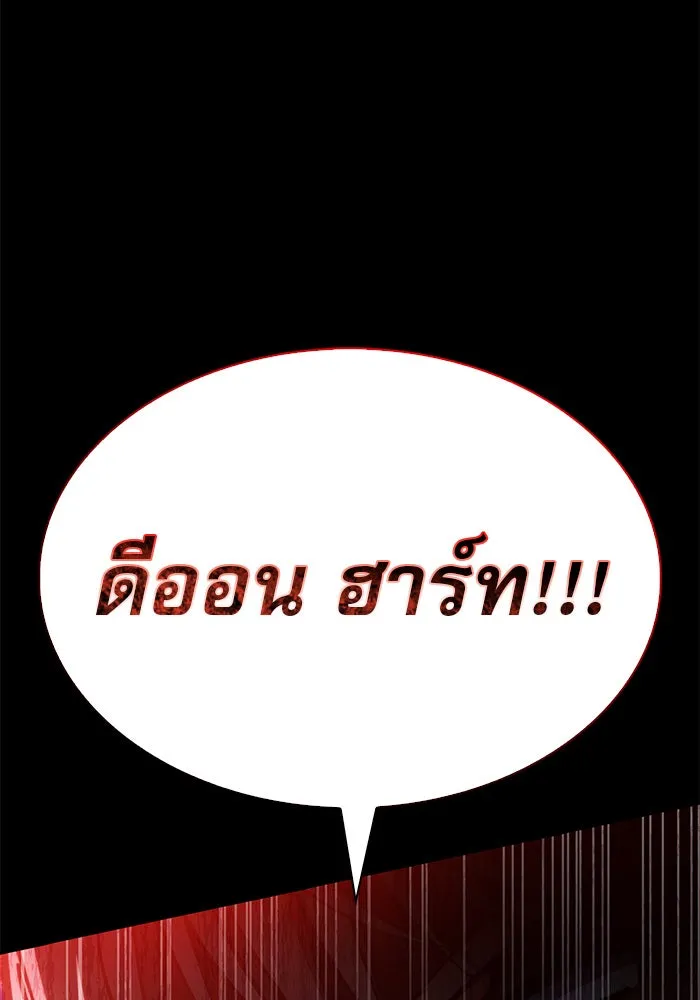 ผมไม่ได้เก่งอย่างที่คิด ตอนที่ 60 รูปที่ 167