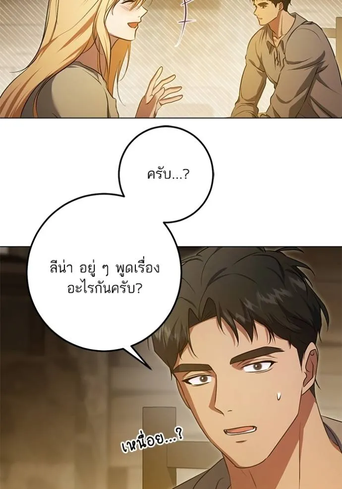 ทางหลุดพ้นของ ตอนที่ 64 รูปที่ 62