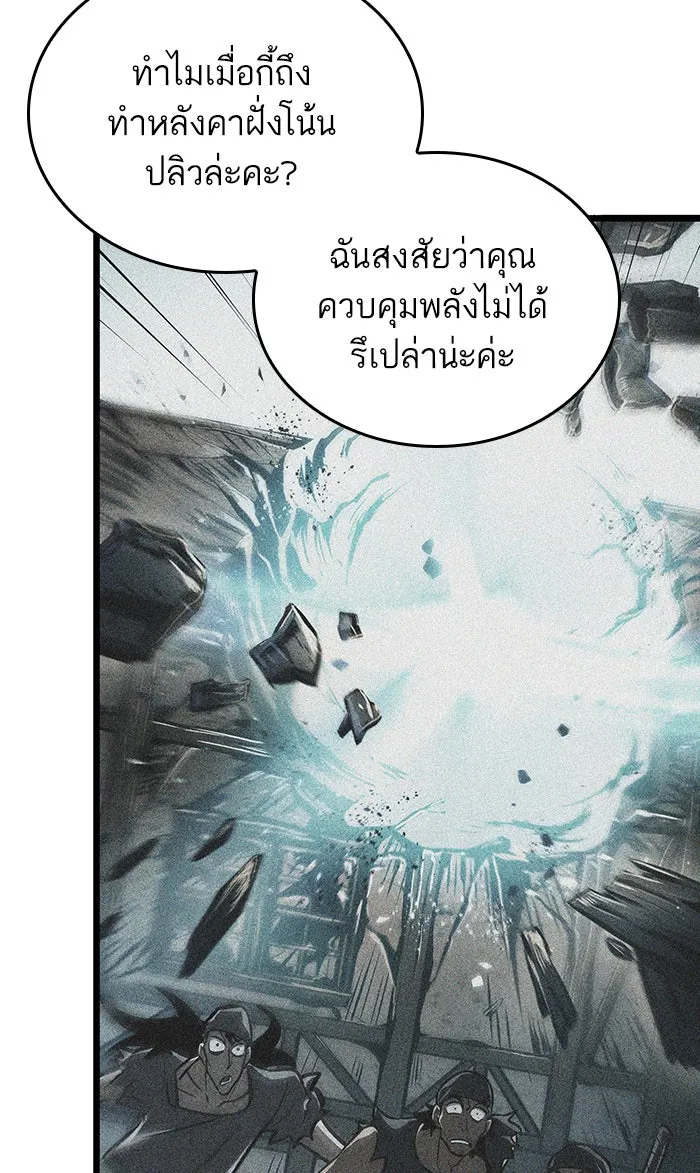 หลังวันสิ้นโลก ตอนที่ 14 รูปที่ 8