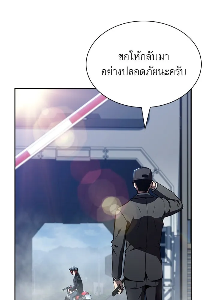 ครัวผู้กล้าท้าให้ชิม ตอนที่ 24 รูปที่ 13