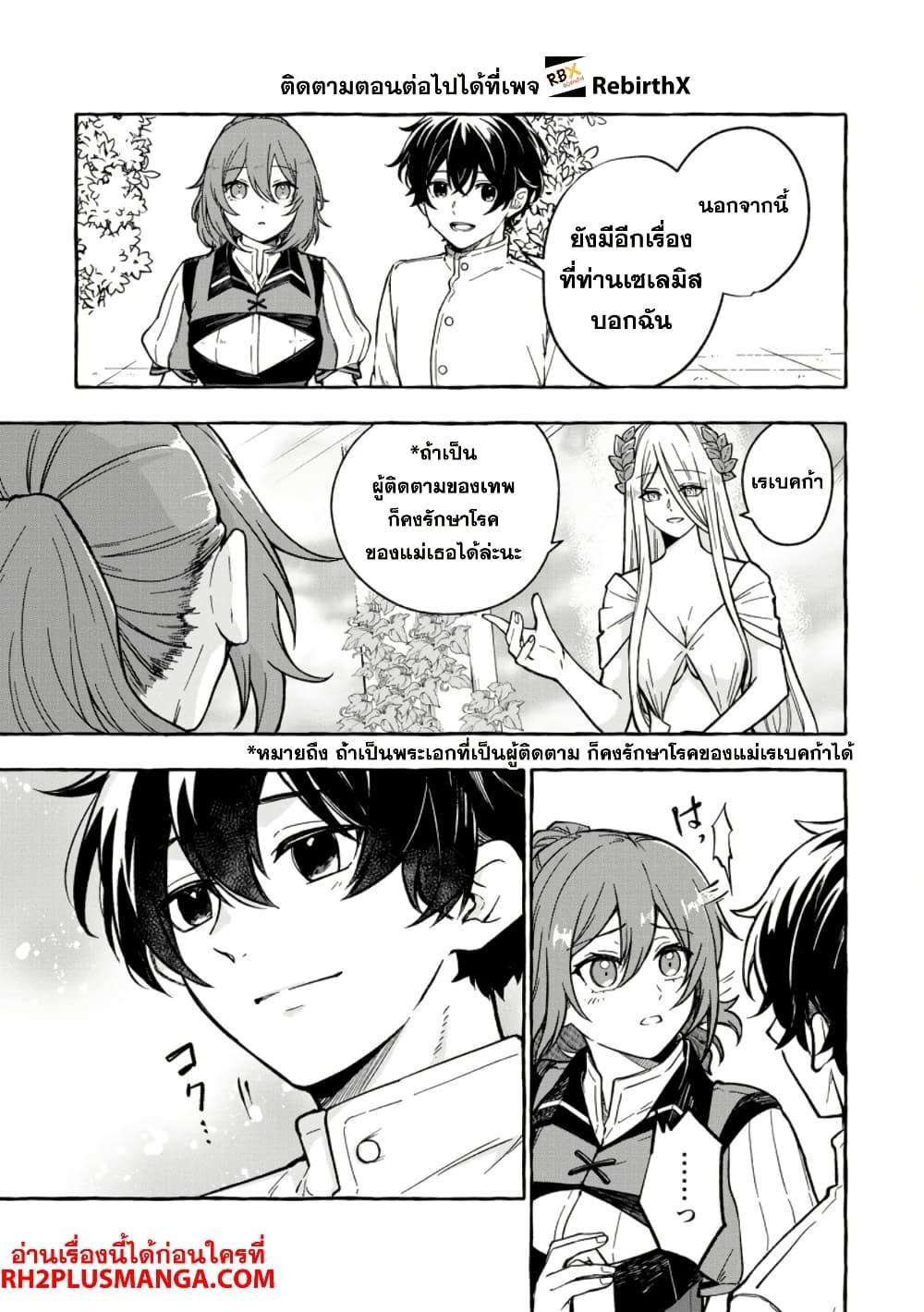 Manga-lc-com อ่านมังงะ อ่านการ์ตูน ออนไลน์ ฟรี Megami no Daikousha to Natta Shounen, Banjou no Ou to Naru ตอนที่ 1 2 3 4 5 6 7 8 9 10 11 12 13 14 ฟรี ไม่มีโฆษณา Manga-lc - อ่าน มังงะ อ่าน การ์ตูน ออนไลน์ อ่านมังงะ ฟรี