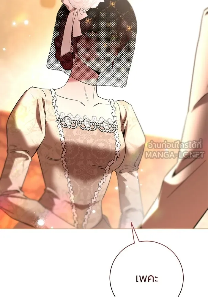 แด่ดยุกผู้สมบูรณ์แบบ ตอนที่ 20 รูปที่ 111