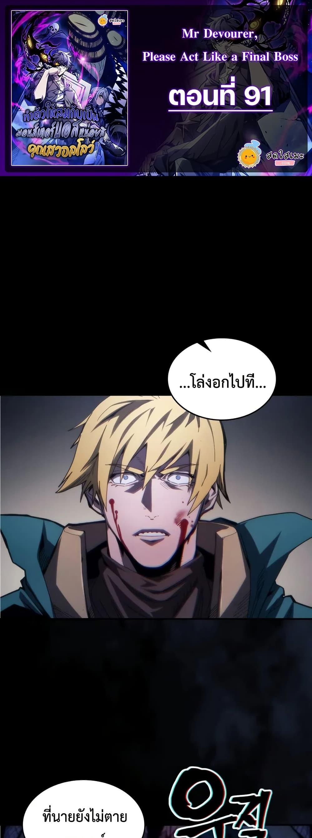 Manga-lc-com อ่านมังงะ อ่านการ์ตูน ออนไลน์ ฟรี Mr Devourer, Please Act Like a Final Boss ตอนที่ 1 2 3 4 5 6 7 8 9 10 11 12 13 14 ฟรี ไม่มีโฆษณา Manga-lc - อ่าน มังงะ อ่าน การ์ตูน ออนไลน์ อ่านมังงะ ฟรี