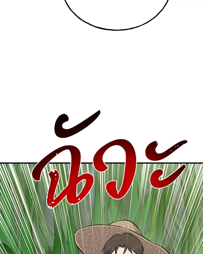 ปลูกผักพิชิตหอคอย ตอนที่ 64 รูปที่ 133