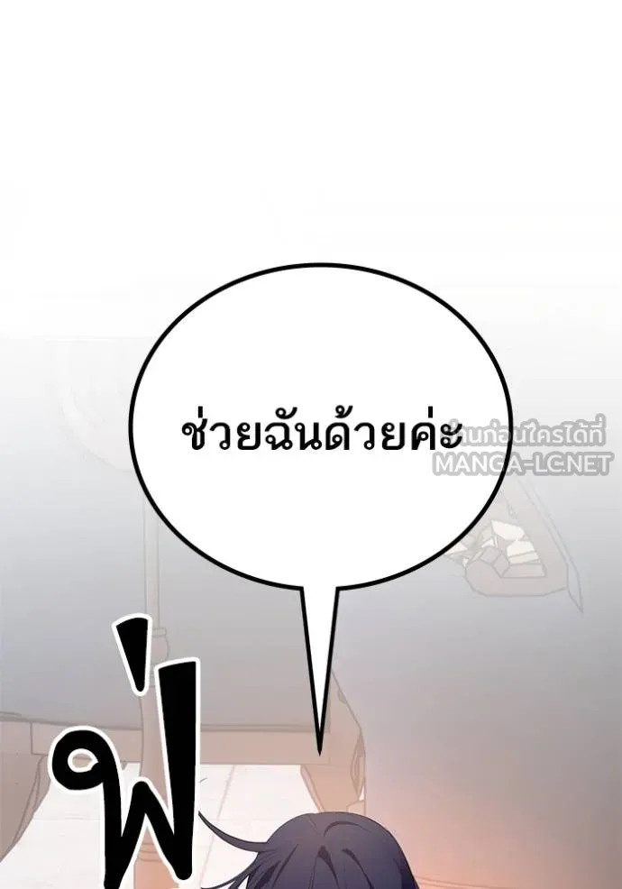 Return to Player ตอนที่ 170 รูปที่ 9