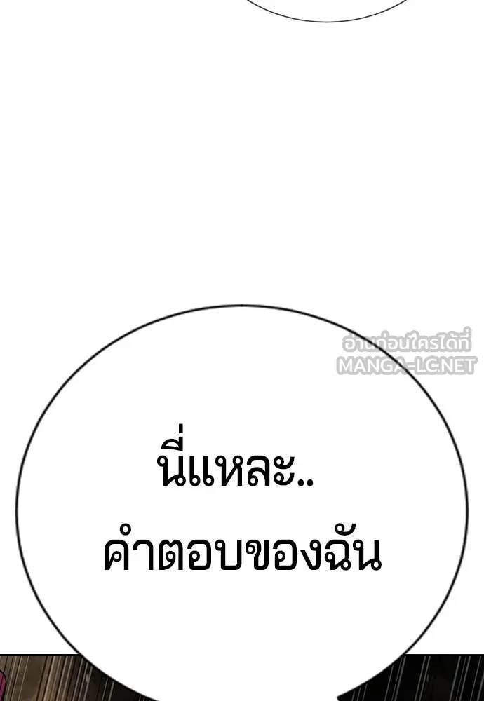 คูเซรา ตอนที่ 33 รูปที่ 37