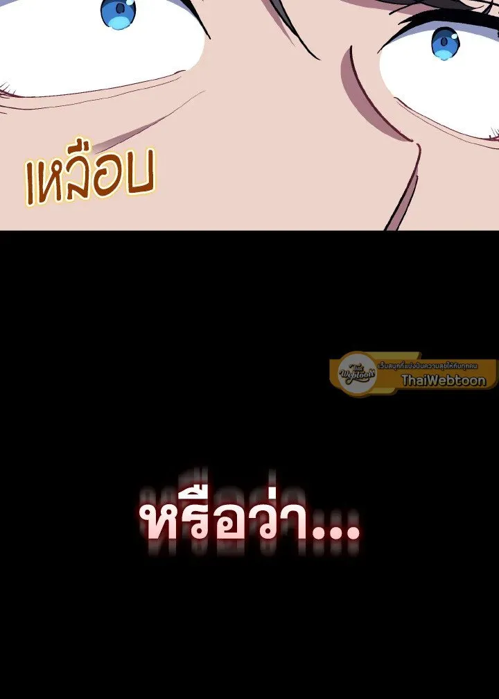 Max Level Player ตอนที่ ตอนที่ 99 รูปที่ 71