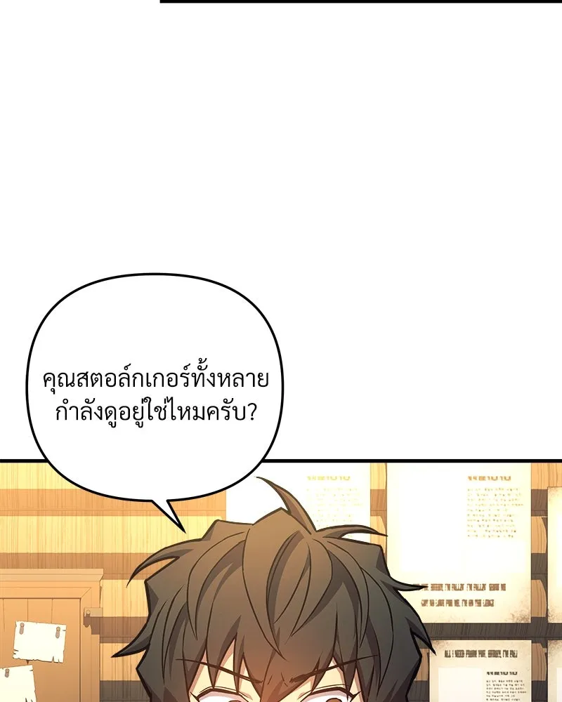 สัปดาห์นี้งดอัปตอนใหม่ ตอนที่ 41 รูปที่ 7