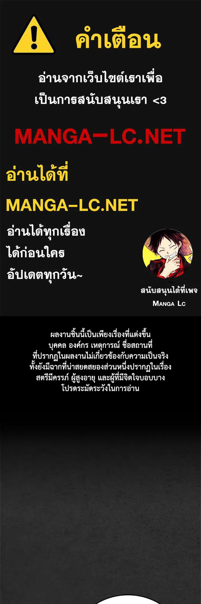 ตกศพสยอง ตอนที่ 26 รูปที่ 1