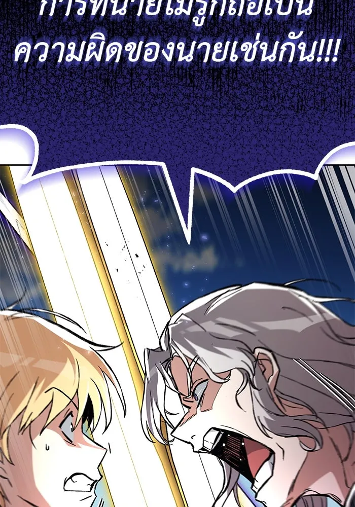 ชีวิตพลิกผันของลอร์ดผู้เกียจคร้าน ตอนที่ 98 การประลองให้คำแนะนำ รูปที่ 4