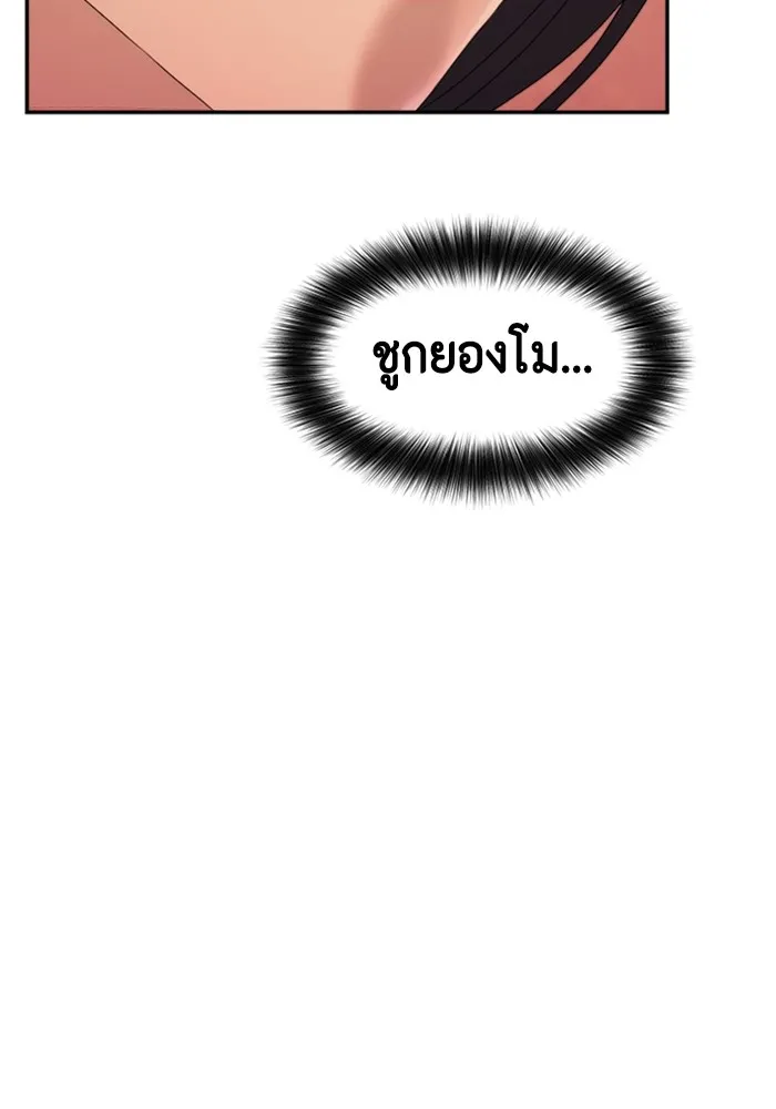 Couple Breaker ตอนที่ 44 รูปที่ 86