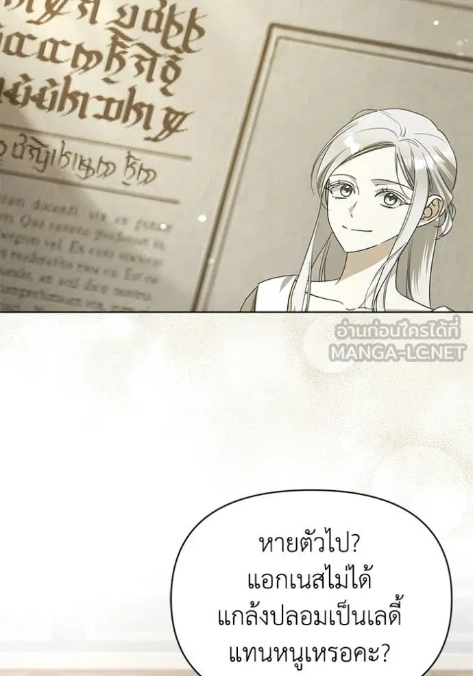 ชีวิตใหม่ในตระกูล ตอนที่ 89 รูปที่ 30
