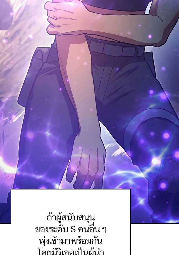 My S-Class Hunters ตอนที่ 85 นิทานดั้งเดิม (2) รูปที่ 104