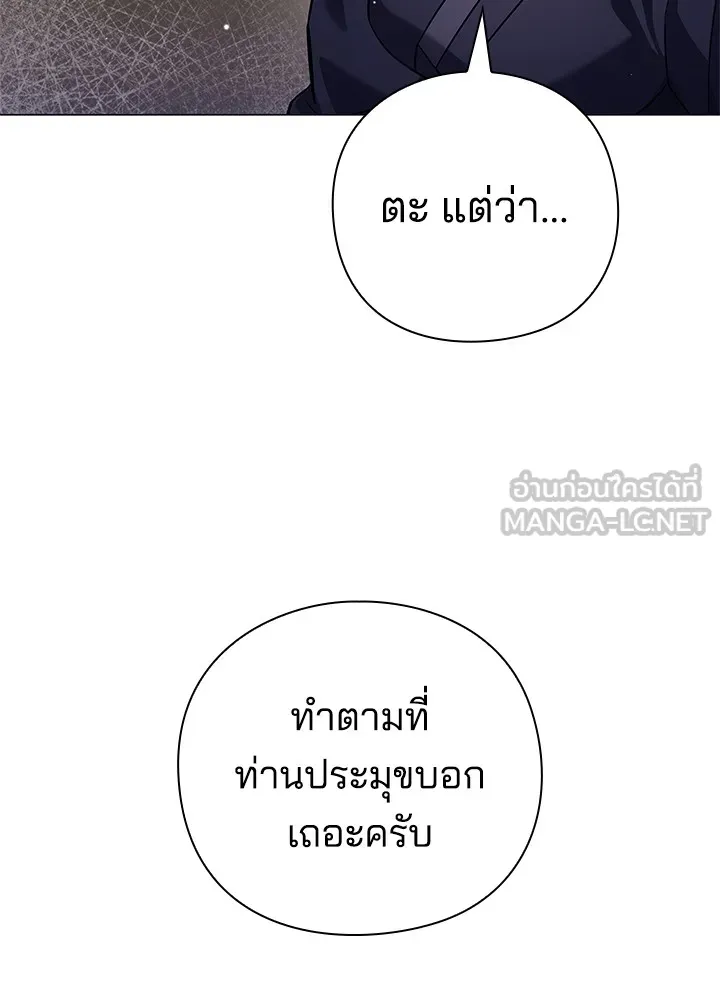 คืนแห่งโทแกบี ตอนที่ 18 รูปที่ 81